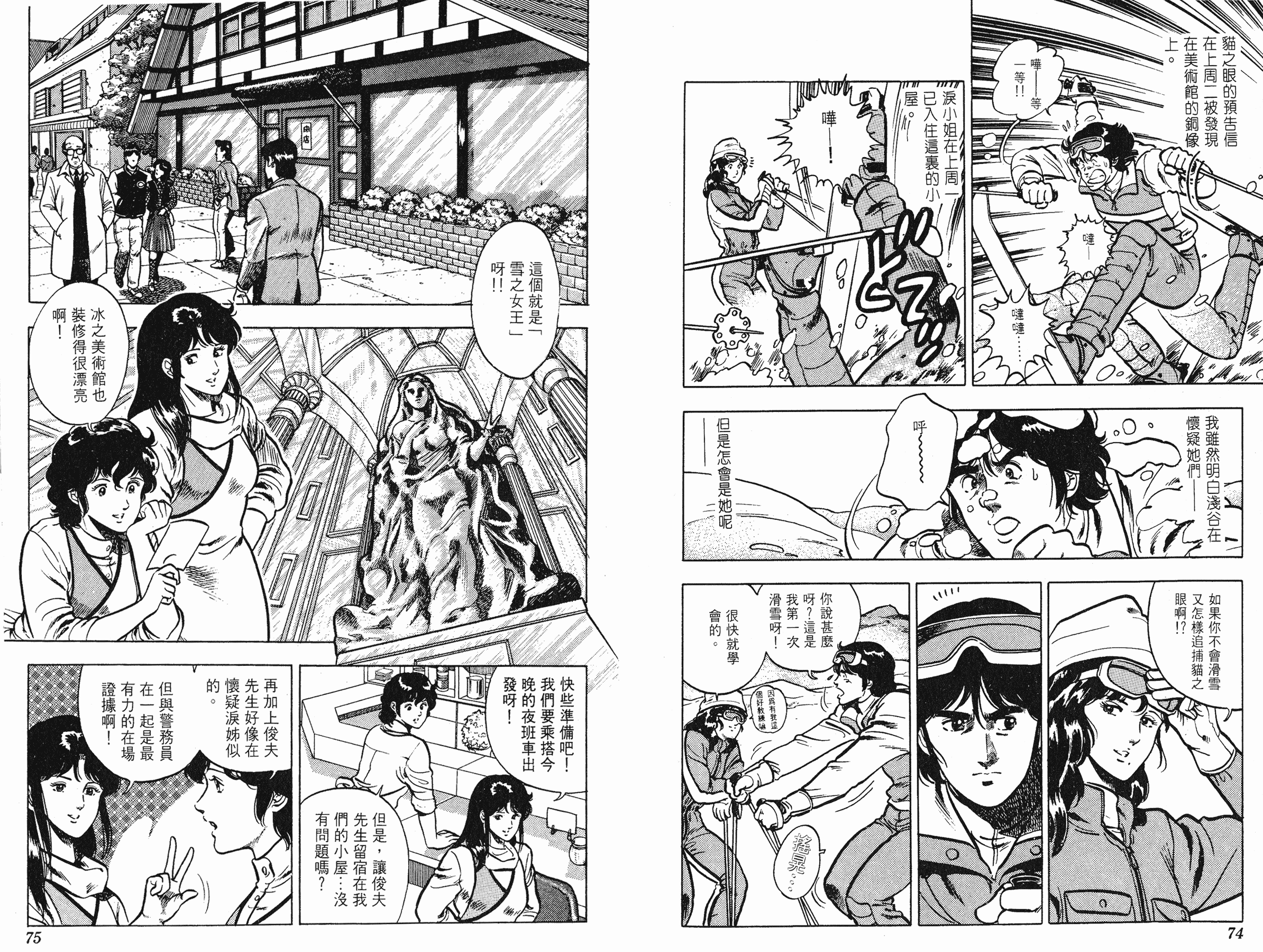 [貓之眼CAT'S.EYE][北條司][玉皇朝][C.C]Vol.0937